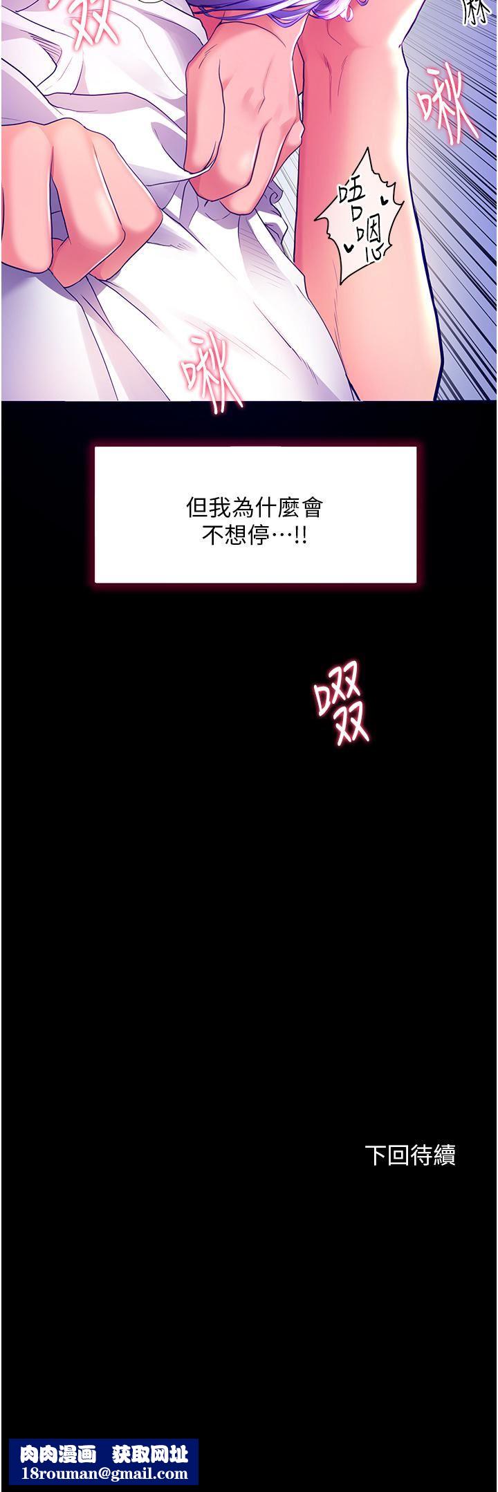 幸福小岛第32话-要含就含到底!!