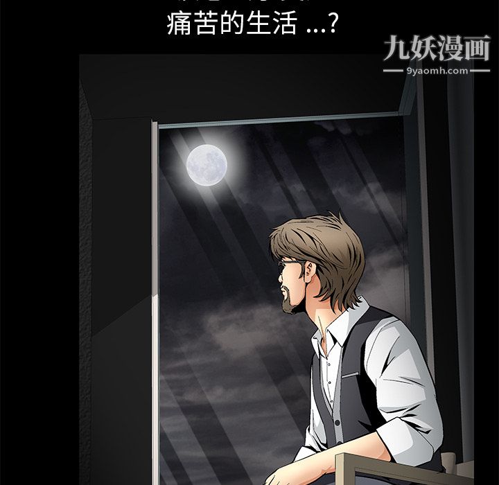 Masochist-潜藏的慾望第12话