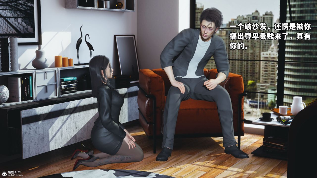 [3D]我成瞭大反派_第二季第18话