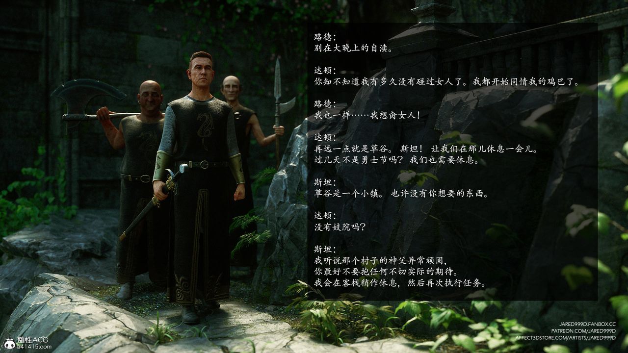 [3D][Jared999D]堕落女士[FallenLady]第35话