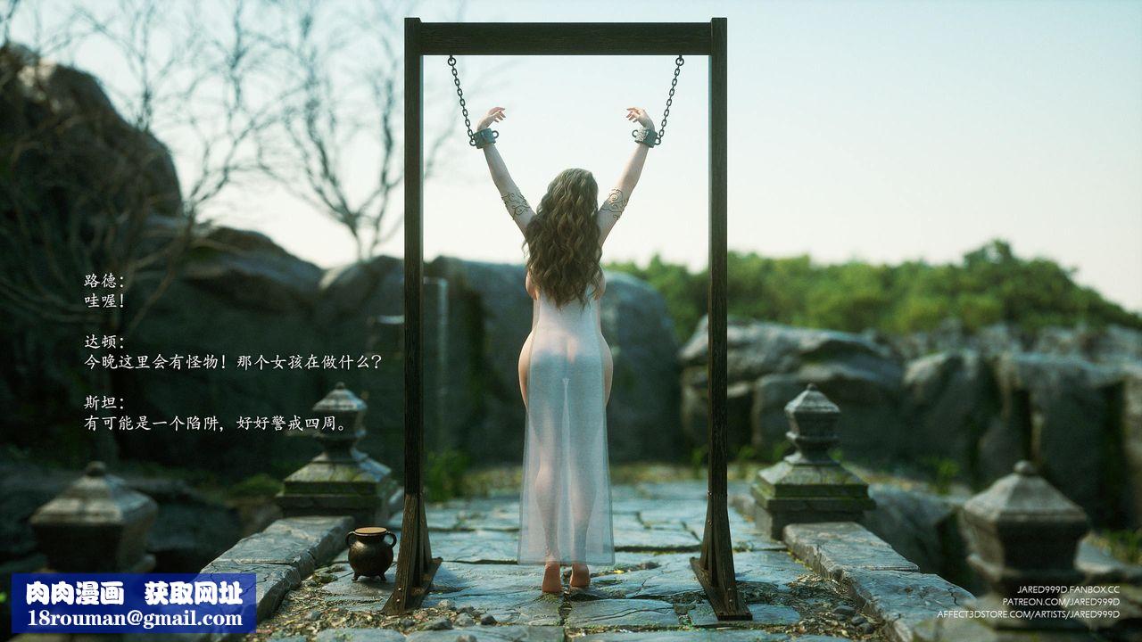 [3D][Jared999D]堕落女士[FallenLady]第35话