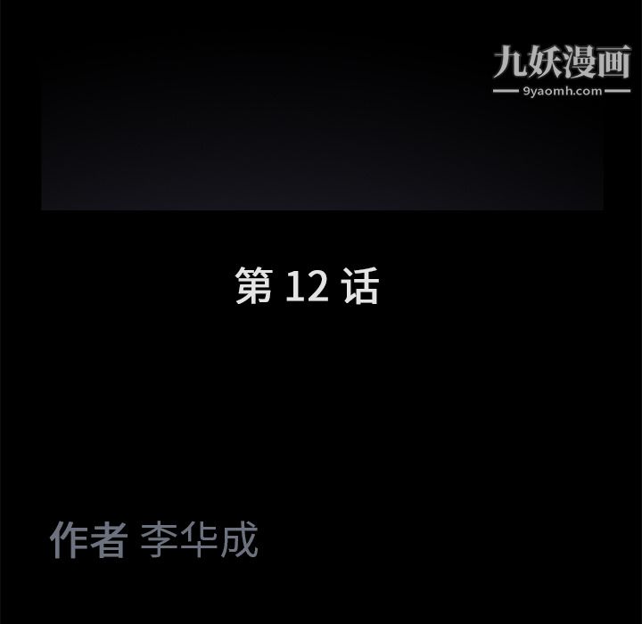 Masochist-潜藏的慾望第12话