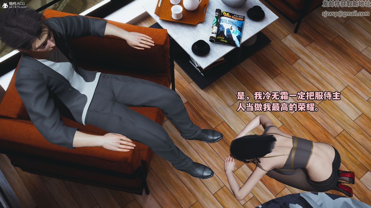 [3D]我成瞭大反派_第二季第18话