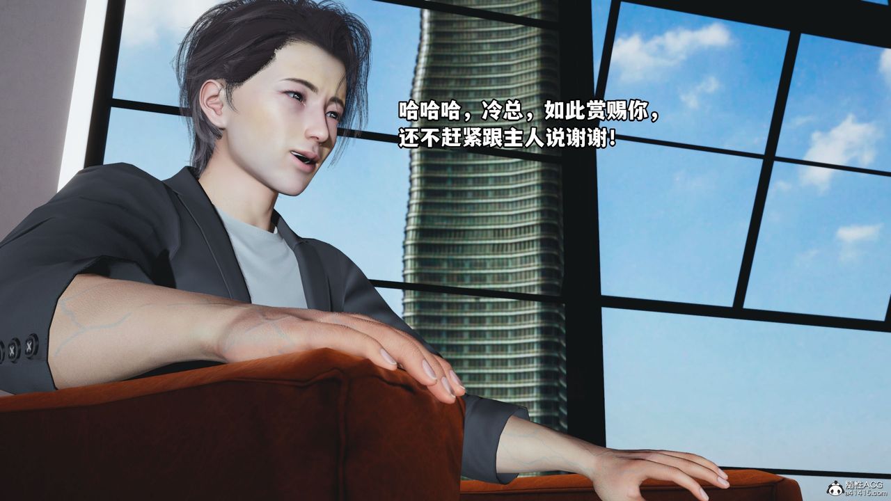 [3D]我成瞭大反派_第二季第18话