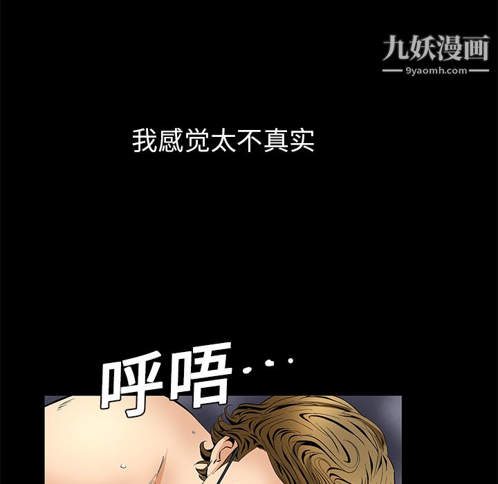 Masochist-潜藏的慾望第12话