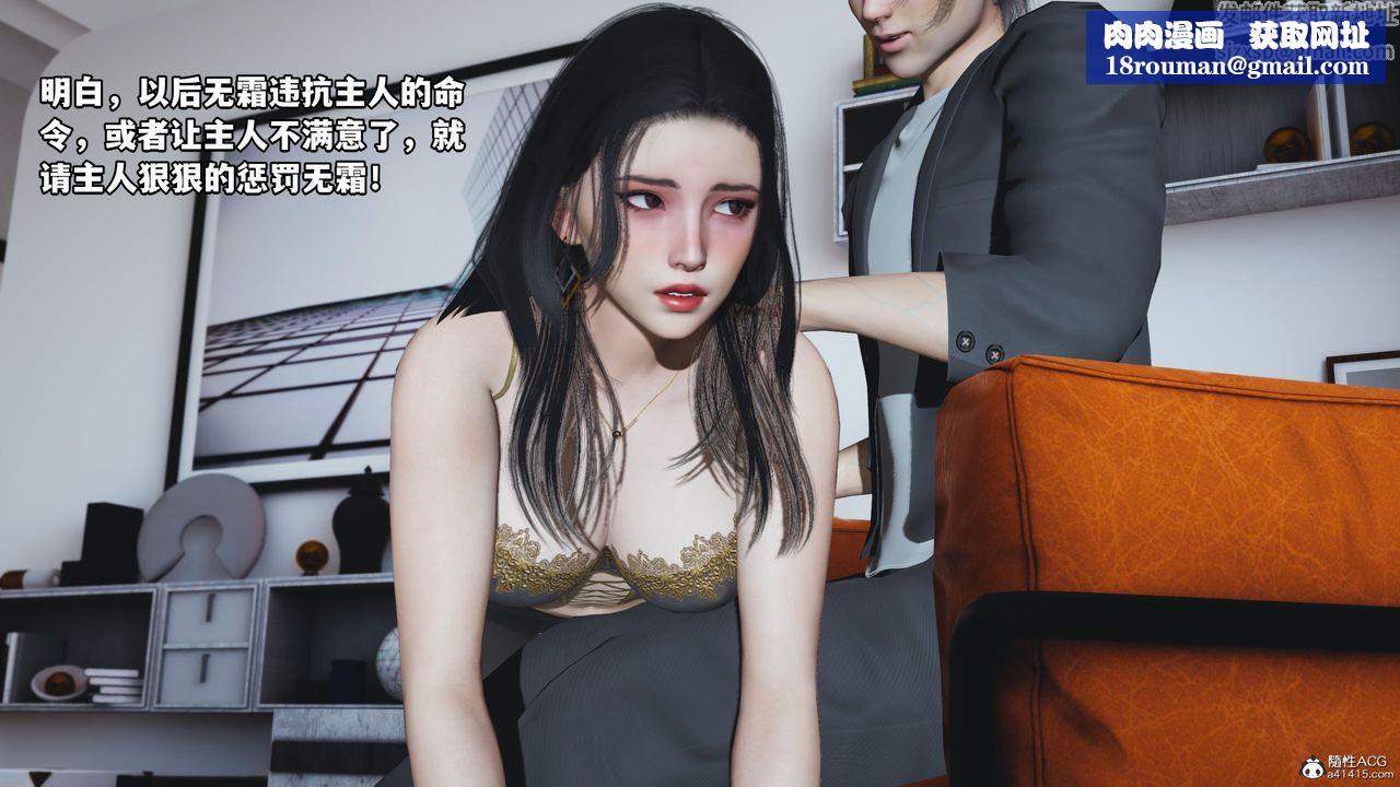 [3D]我成瞭大反派_第二季第19话