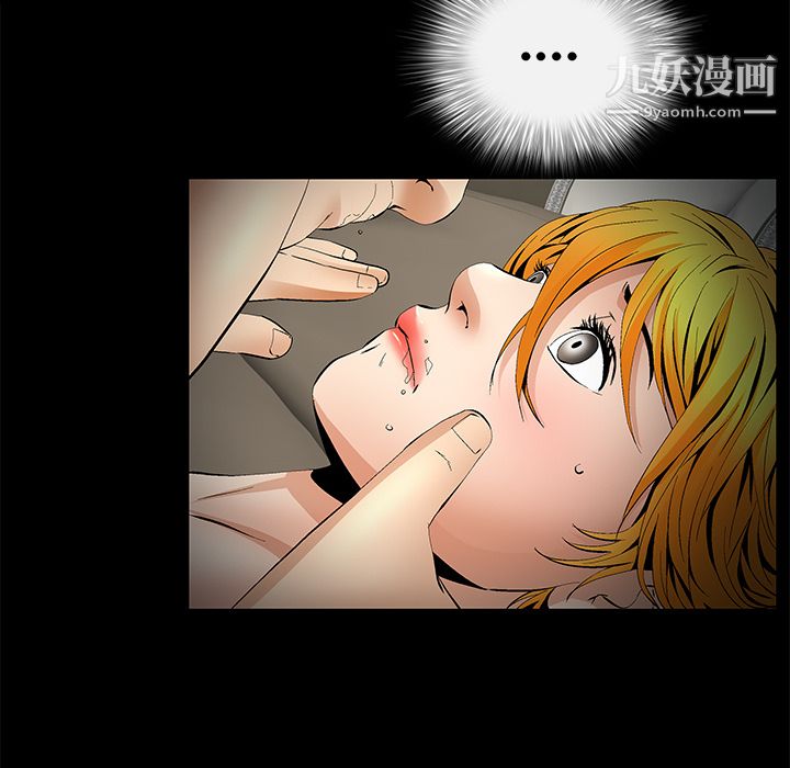 Masochist-潜藏的慾望第12话