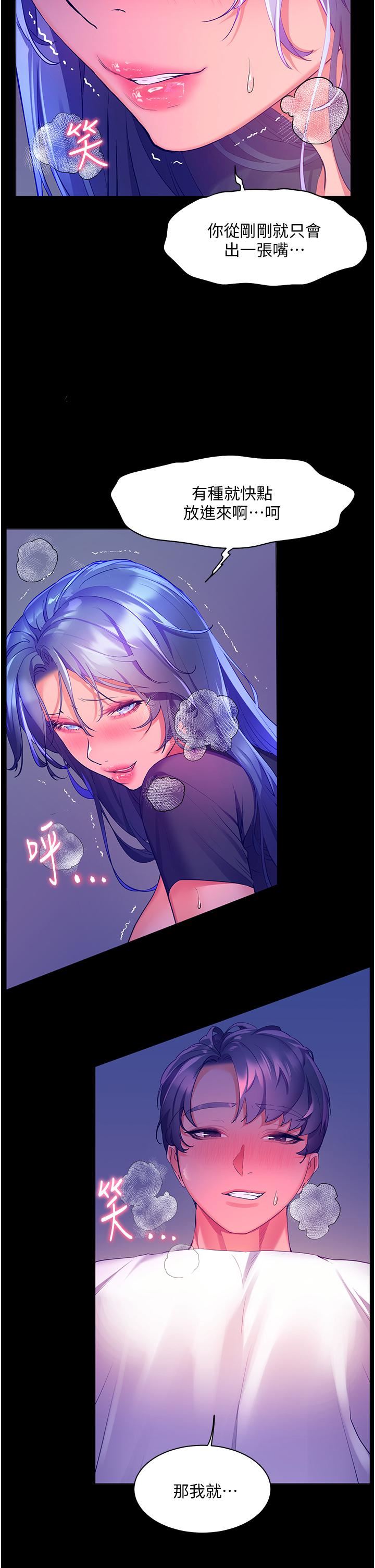 幸福小島第33話-令人唿吸困難的深喉嚨