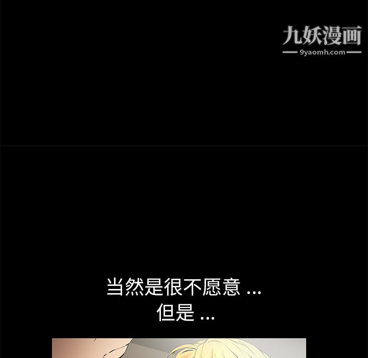 Masochist-潜藏的慾望第12话