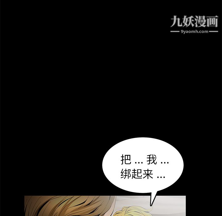 Masochist-潜藏的慾望第12话