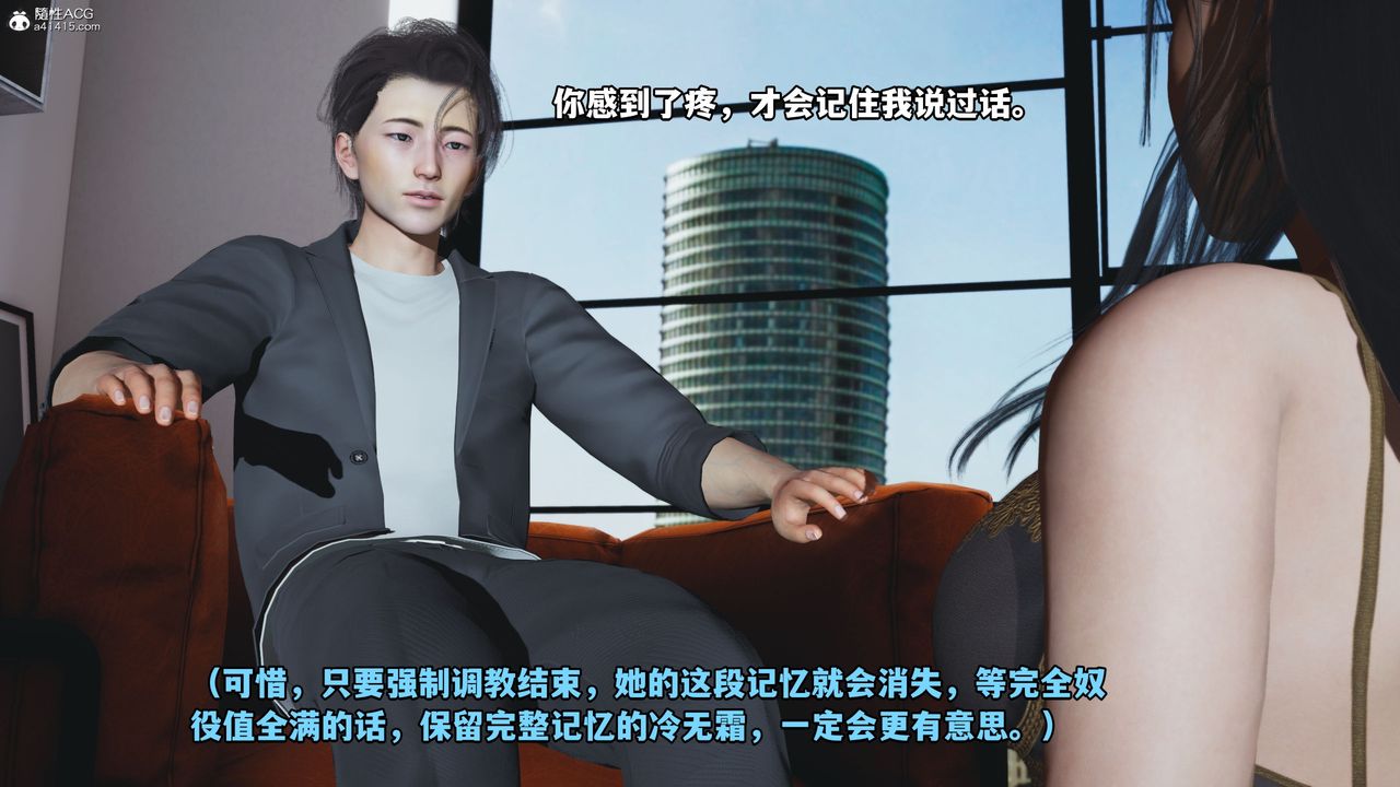 [3D]我成瞭大反派_第二季第19话