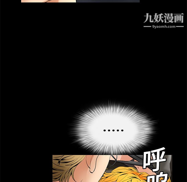 Masochist-潛藏的慾望第12話