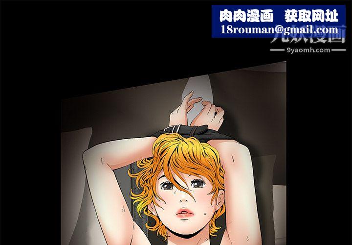 Masochist-潛藏的慾望第13話