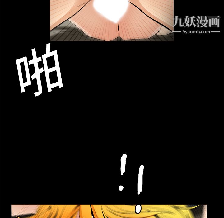 Masochist-潛藏的慾望第13話