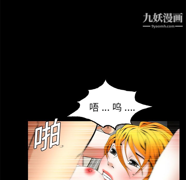 Masochist-潜藏的慾望第13话