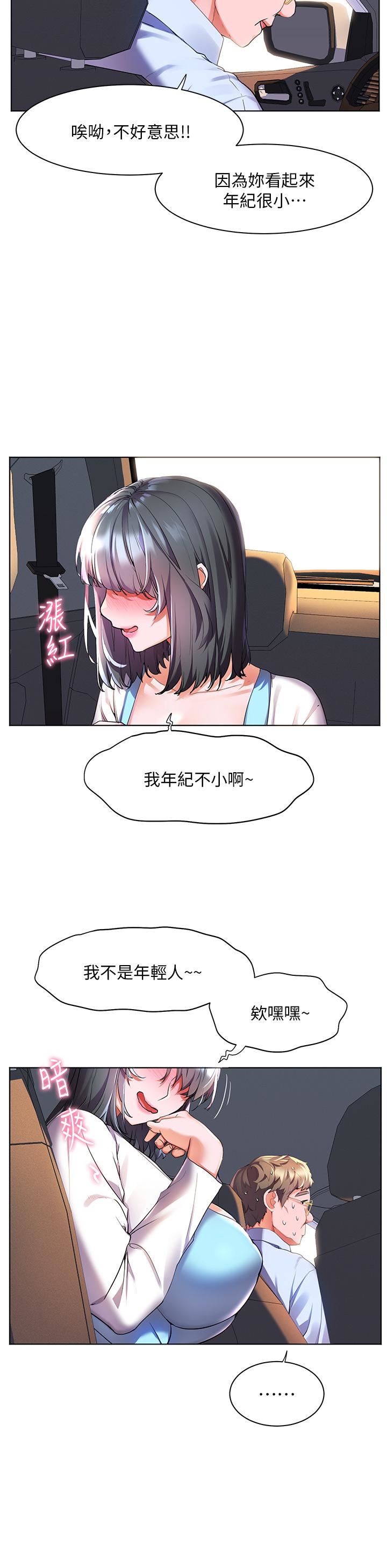 幸福小岛第34话-躺着从背后疯狂抽插