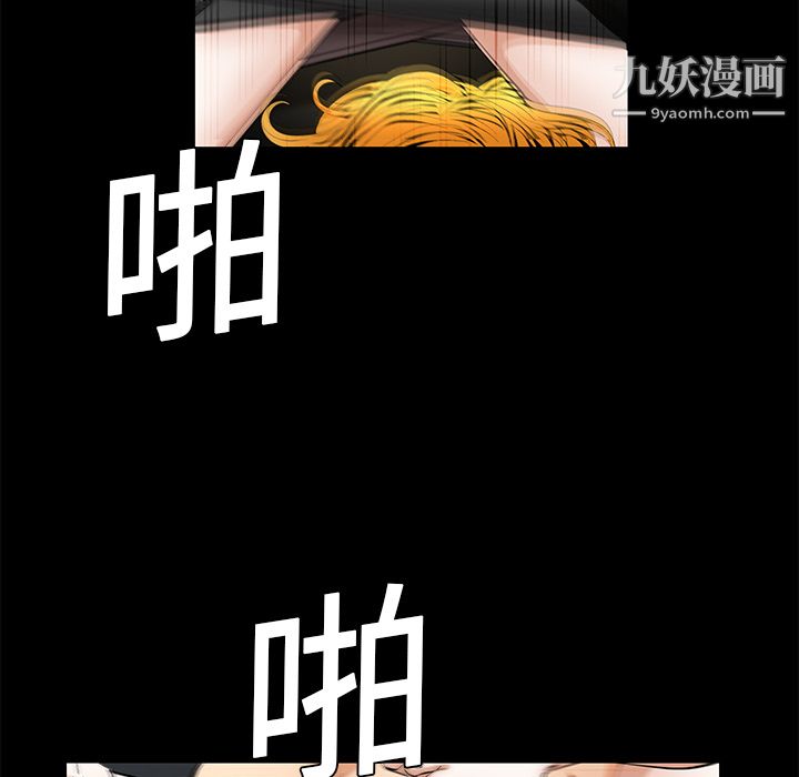 Masochist-潛藏的慾望第13話