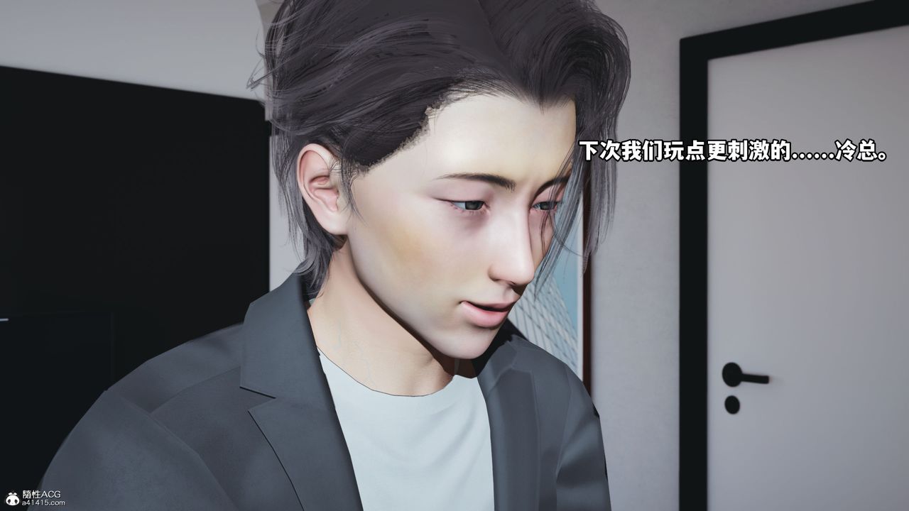 [3D]我成瞭大反派_第二季第19话