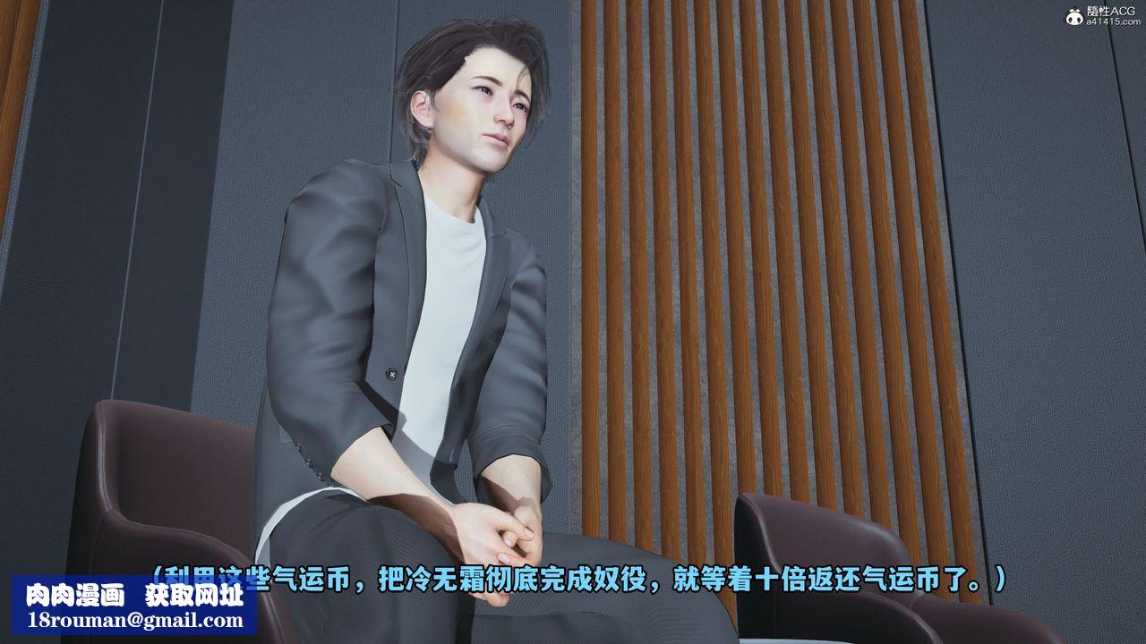 [3D]我成瞭大反派_第二季第19话