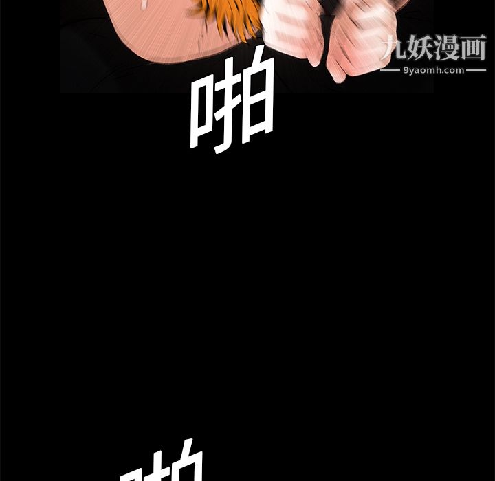 Masochist-潛藏的慾望第13話