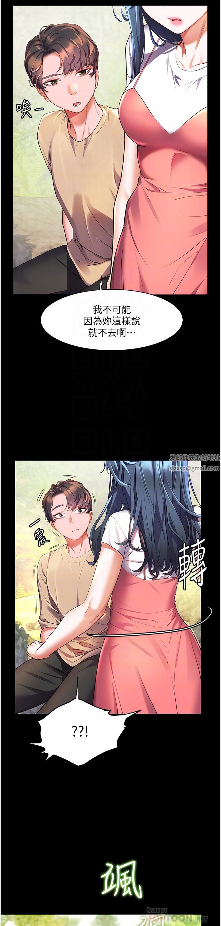 幸福小岛第35话-预告新出发的美珠