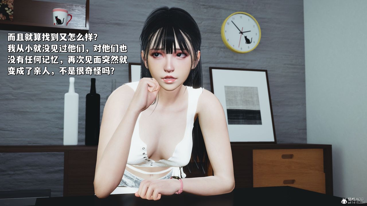 [3D]我成瞭大反派_第二季第20話