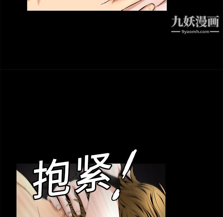 Masochist-潜藏的慾望第13话