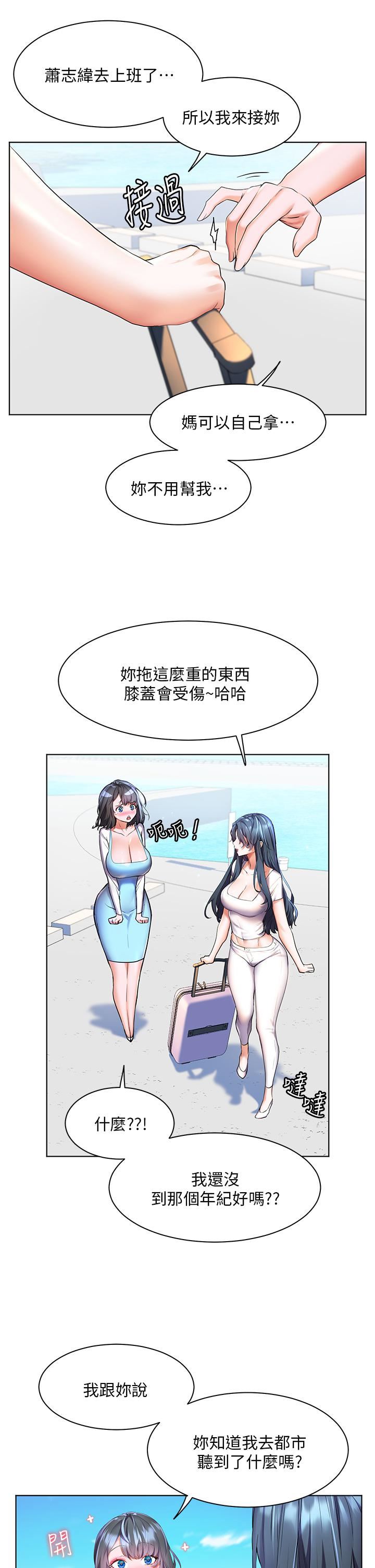 幸福小島第35話-預告新出發的美珠