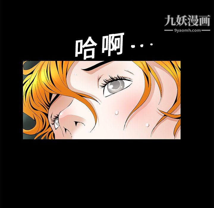 Masochist-潜藏的慾望第13话