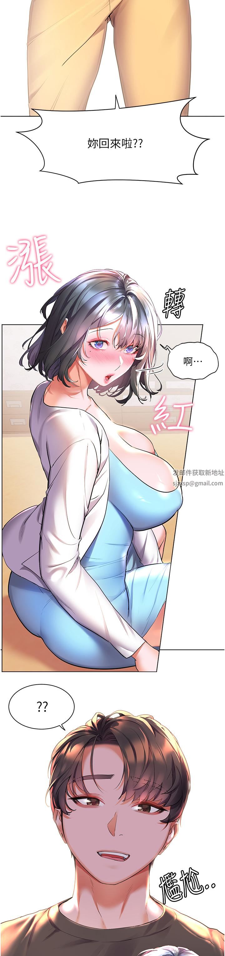 幸福小岛第35话-预告新出发的美珠