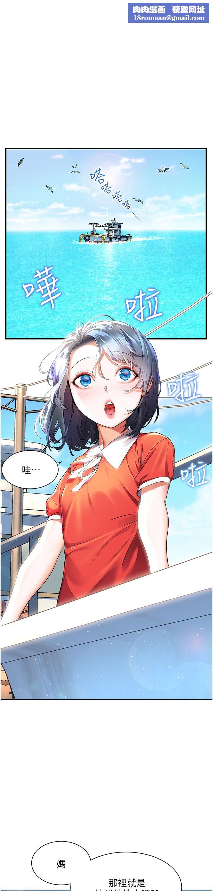 幸福小岛第36话-团结会上的一枝花