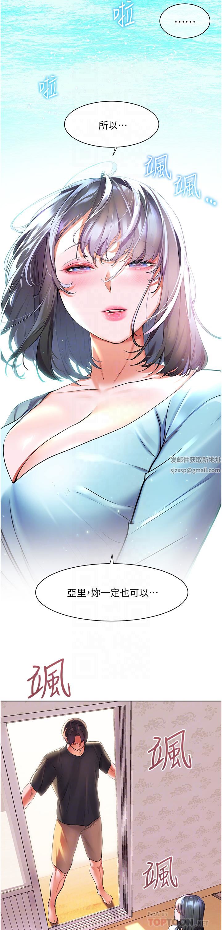 幸福小島第36話-團結會上的一枝花