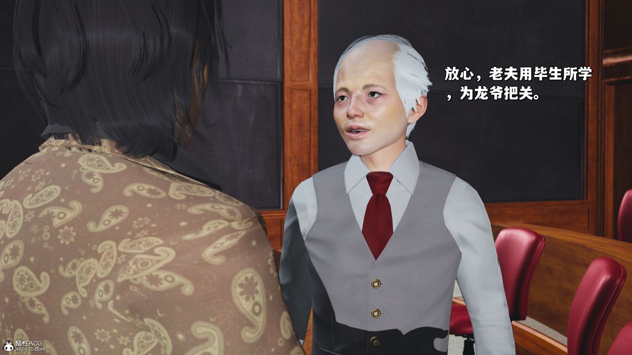 [3D]我成瞭大反派_第二季第20话