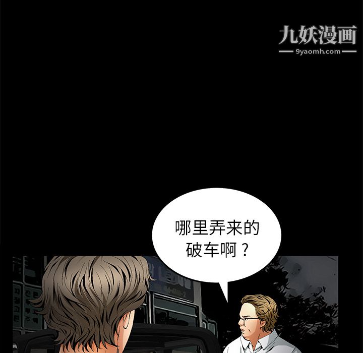 Masochist-潛藏的慾望第13話