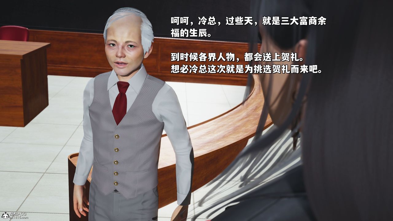 [3D]我成瞭大反派_第二季第20話