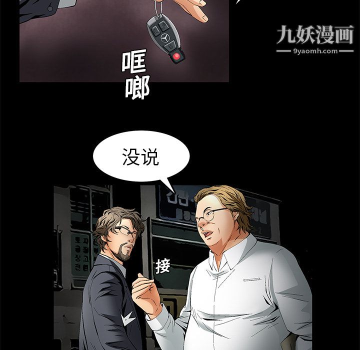 Masochist-潜藏的慾望第13话