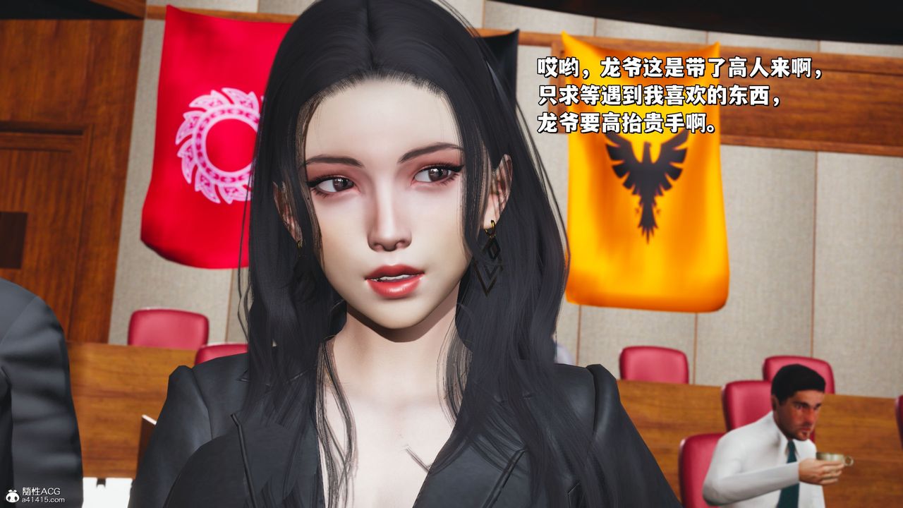 [3D]我成瞭大反派_第二季第20话