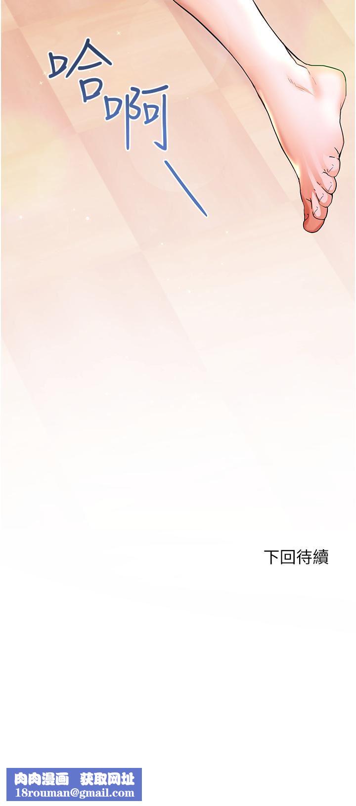 幸福小岛第36话-团结会上的一枝花