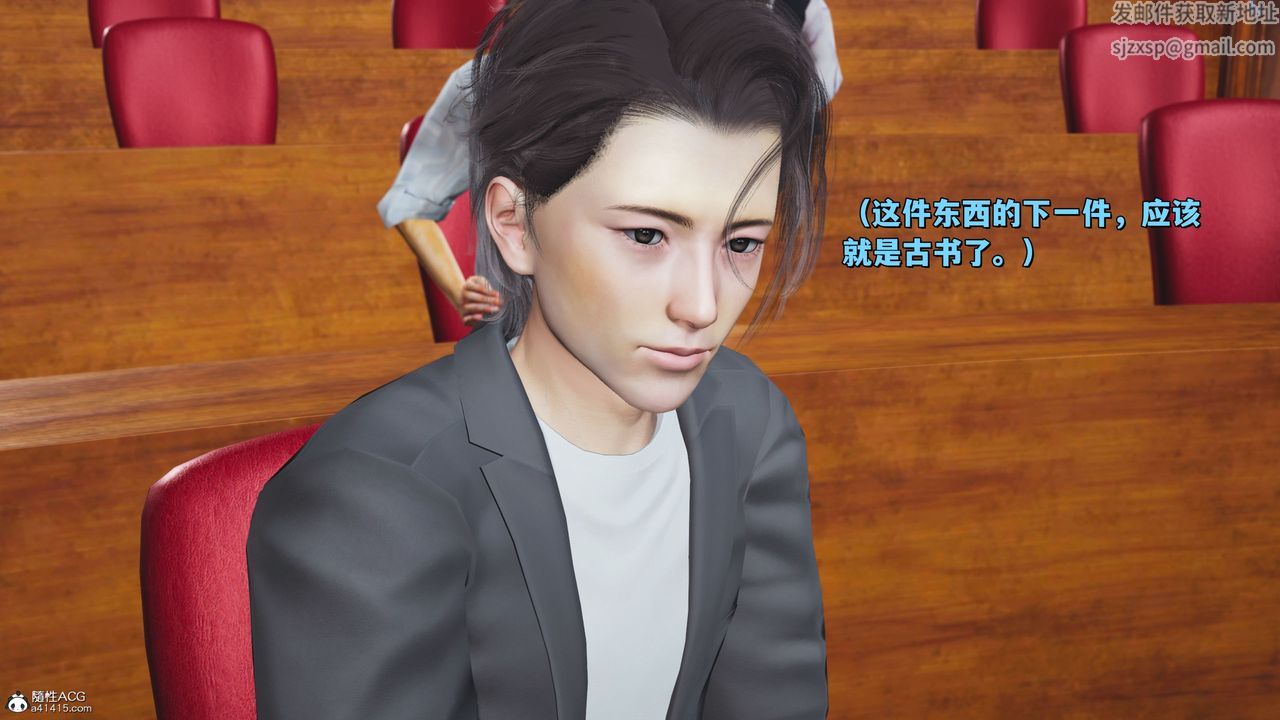 [3D]我成瞭大反派_第二季第21话