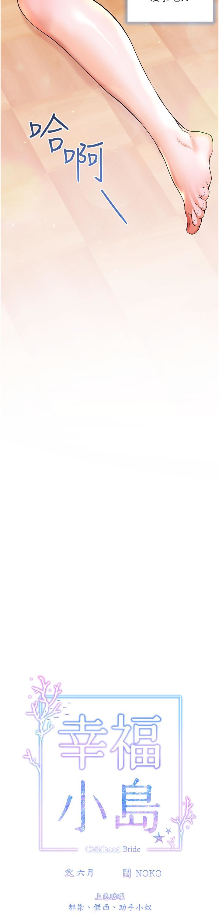 Masochist-潜藏的慾望第14话