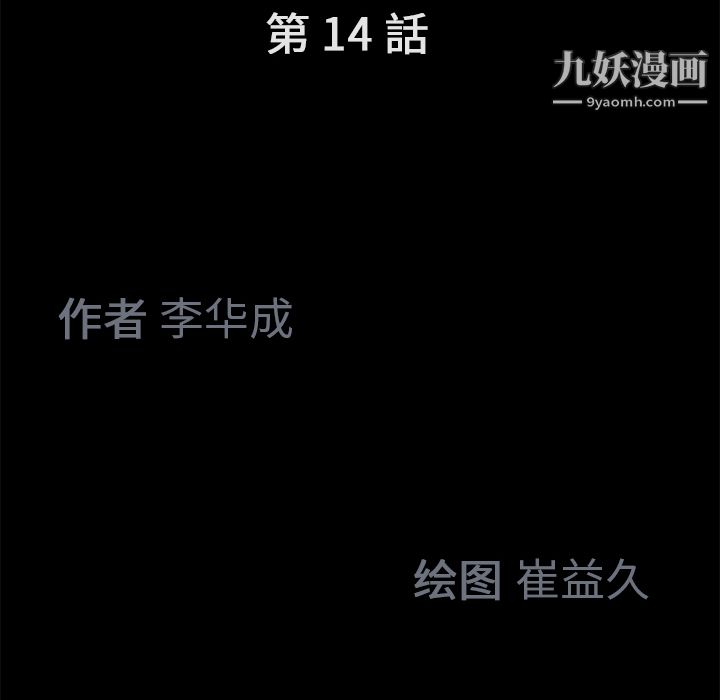 Masochist-潜藏的慾望第14话