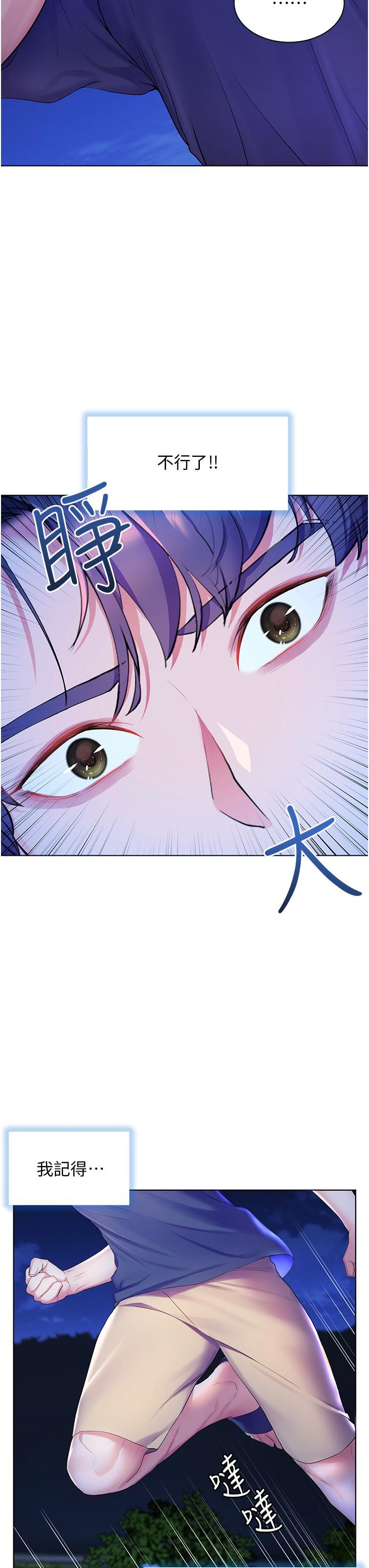 幸福小岛第37话-老公…抱我…!