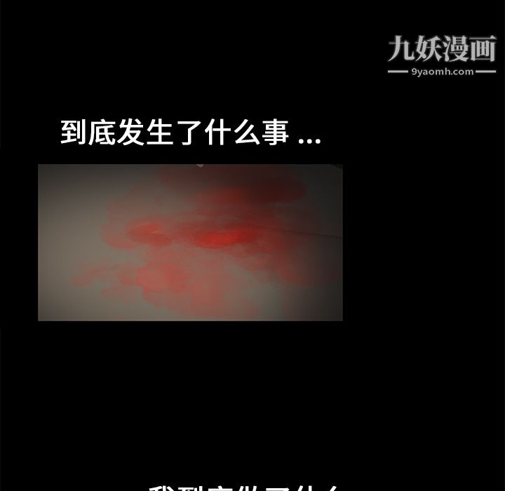 Masochist-潜藏的慾望第14话