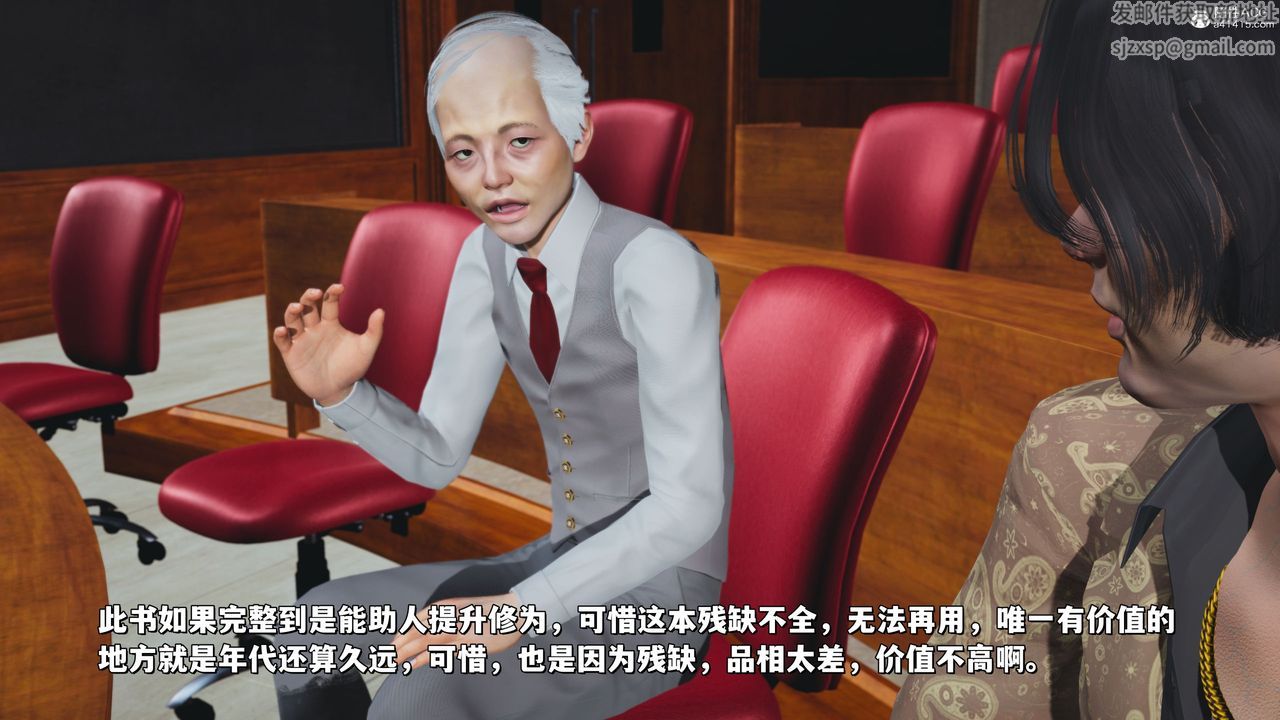 [3D]我成瞭大反派_第二季第21话