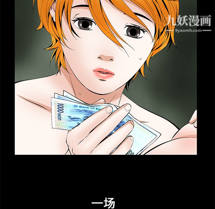 Masochist-潜藏的慾望第14话