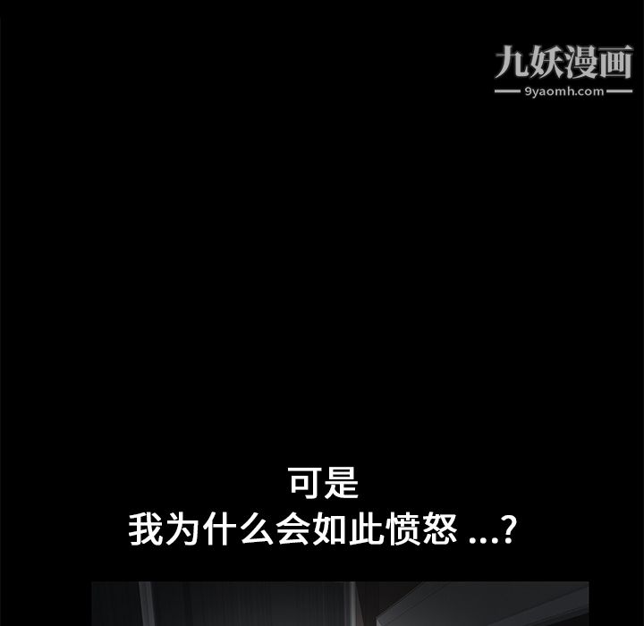 Masochist-潜藏的慾望第14话