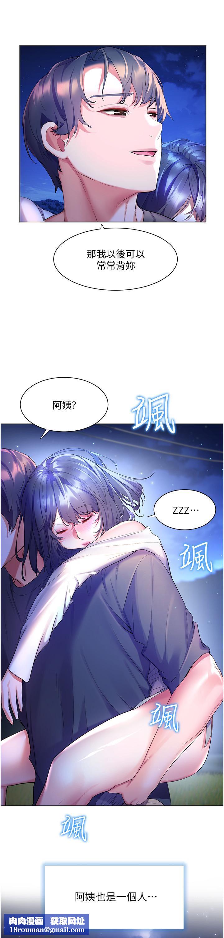 幸福小岛第37话-老公…抱我…!