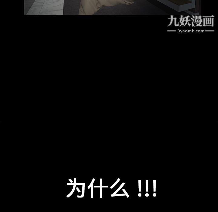 Masochist-潜藏的慾望第14话