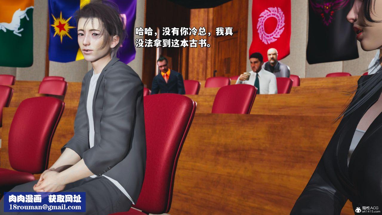 [3D]我成瞭大反派_第二季第21话