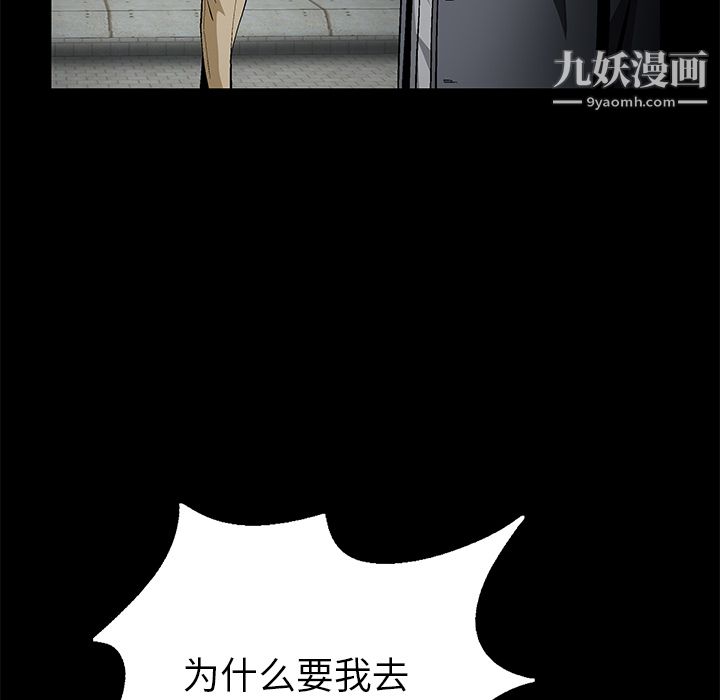 Masochist-潜藏的慾望第14话